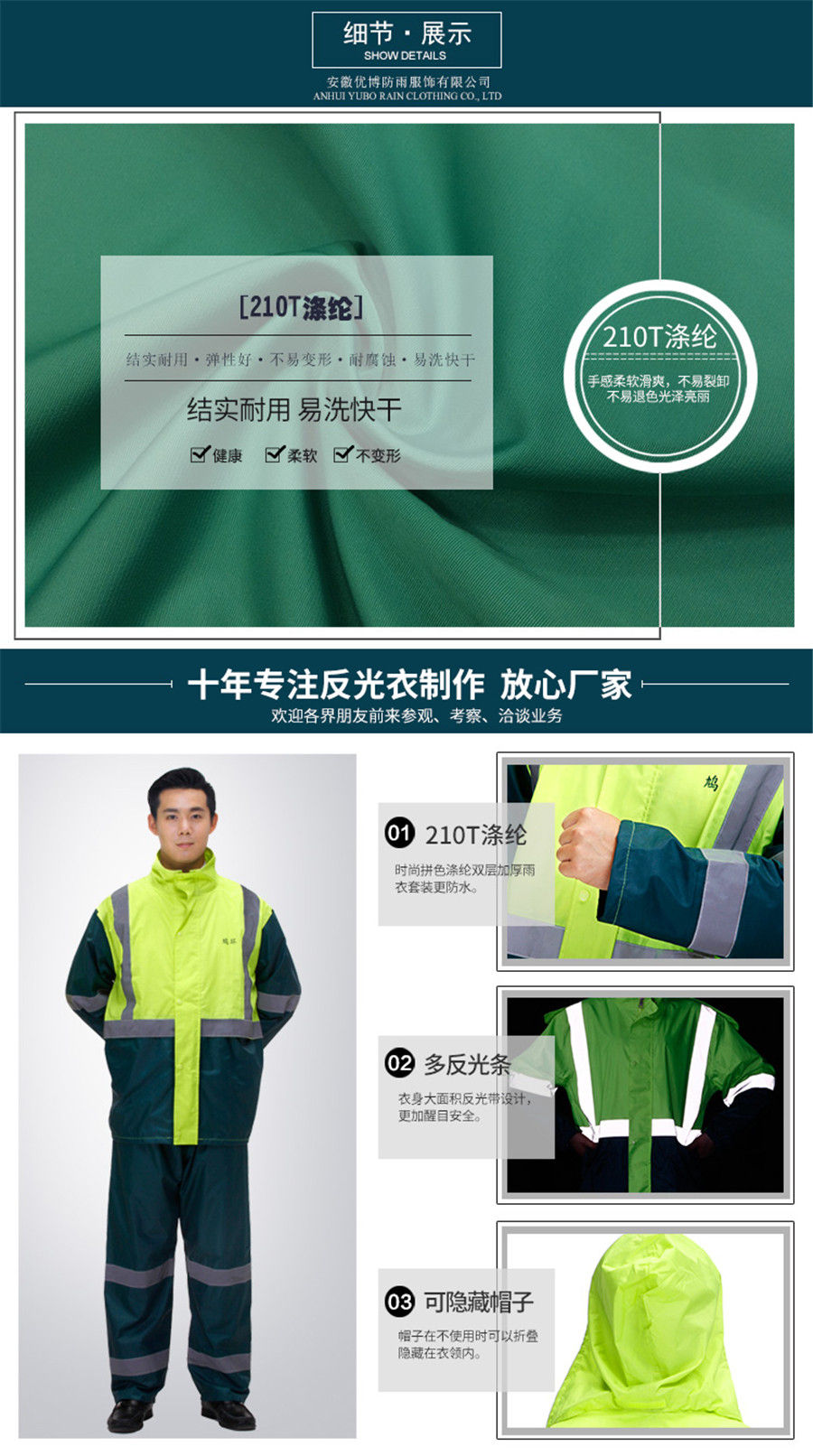 拼色環(huán)衛服 拼色環(huán)衛服定做