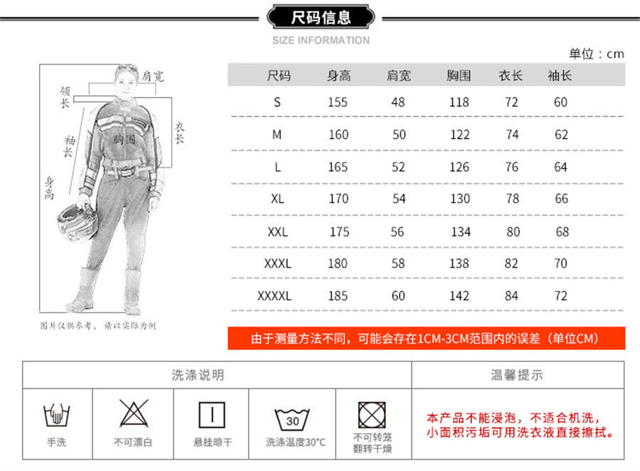 拼色環(huán)衛服 拼色環(huán)衛服定做