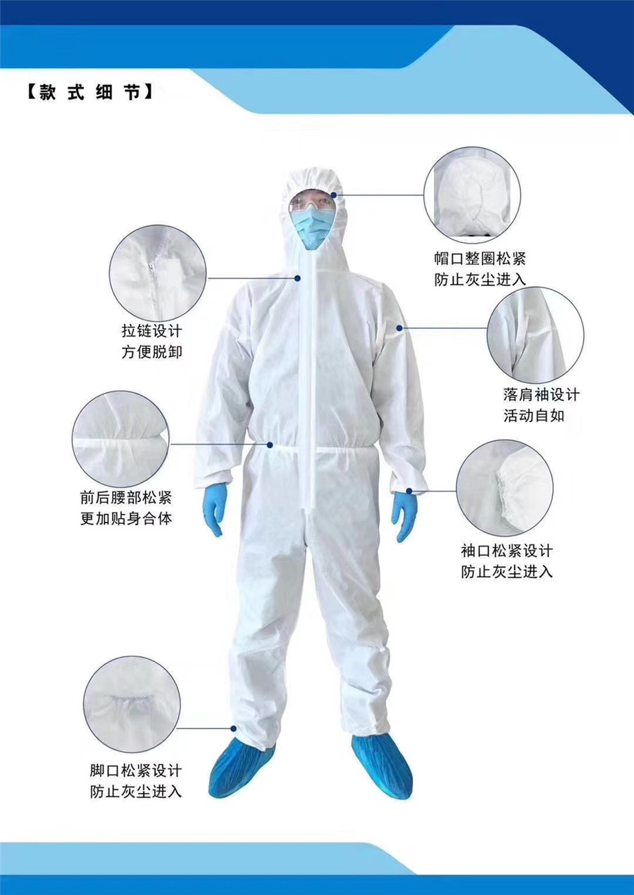 一次性防護隔離服 風(fēng)華服裝